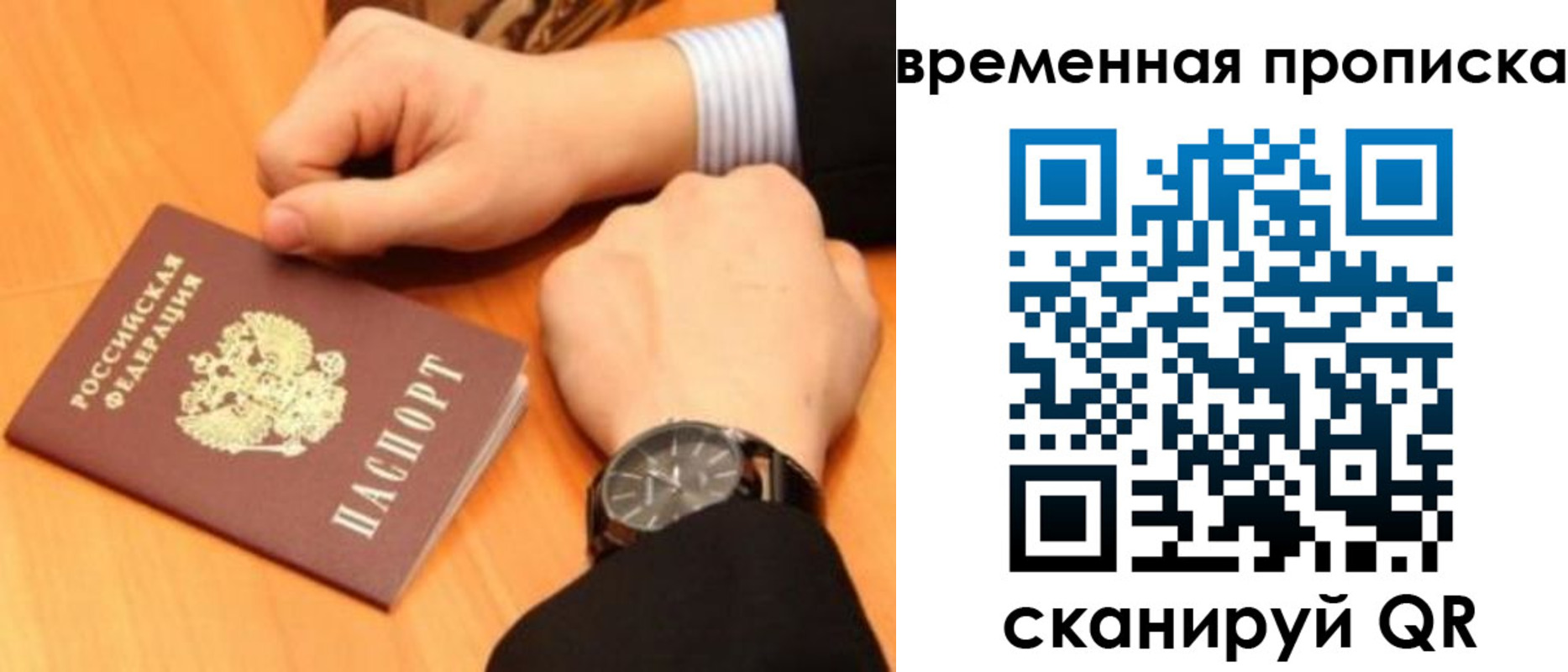 временная регистрация 2025 в Ленинске