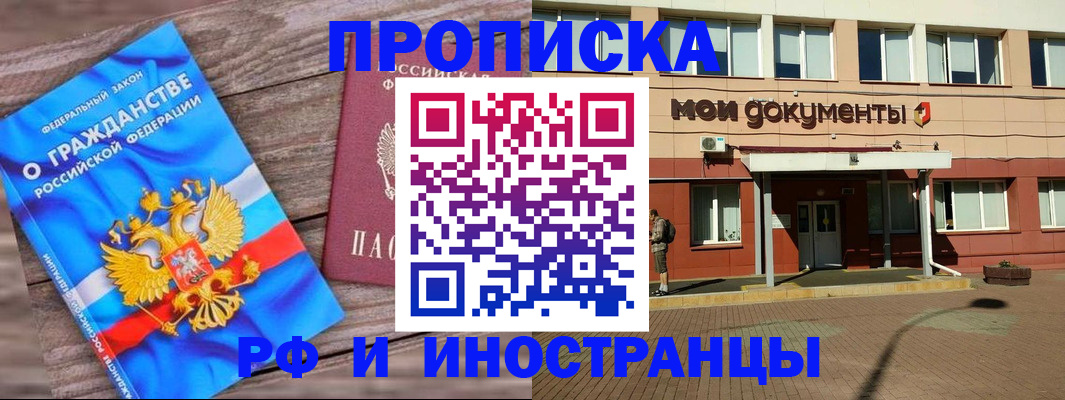 временная регистрация надежно в Ленинске