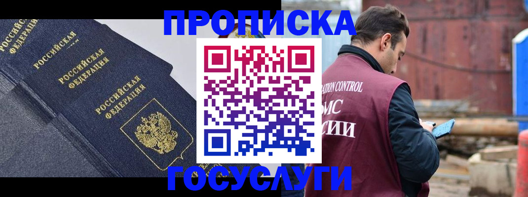временная регистрация адрес в Ленинске