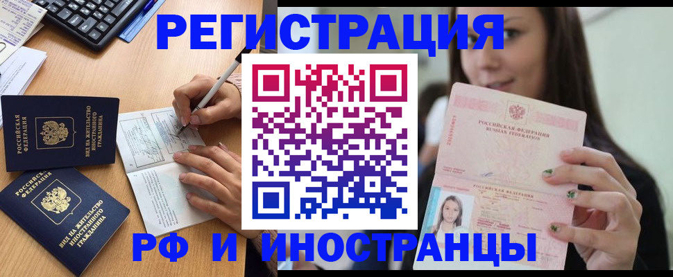 прописка для кредита в Ленинске
