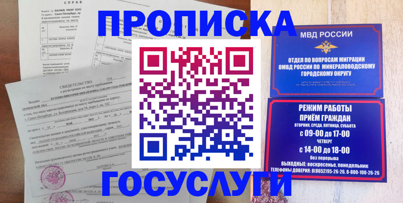 временная регистрация для всех в Ленинске