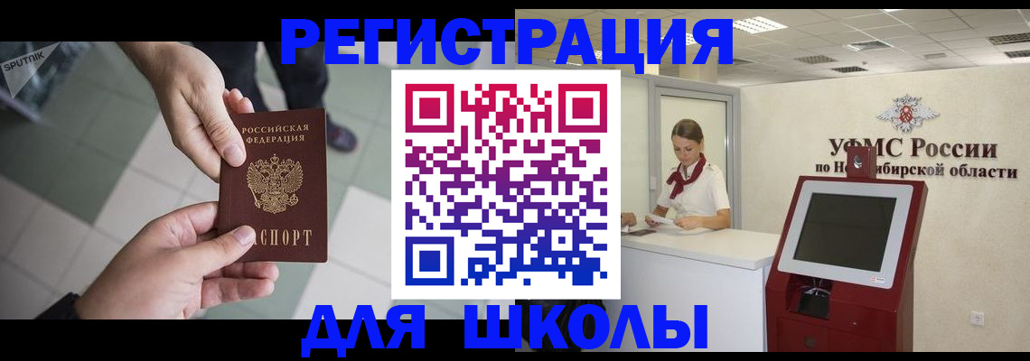 купить прописку в Ленинске