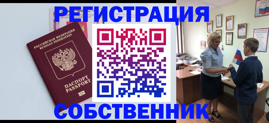 миграционный учет в Ленинске