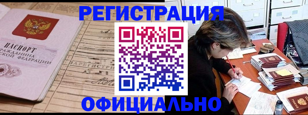 прописка для школы в Ленинске