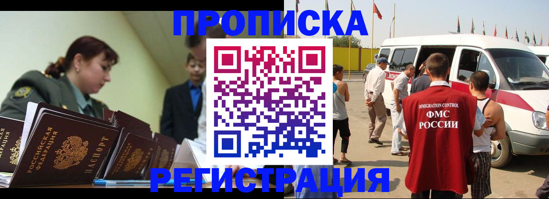 временная регистрация гарантия в Ленинске